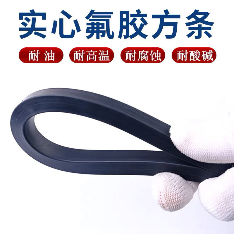 氟胶条耐高温氟橡胶条方条实心密封条耐腐蚀耐酸碱耐油抗老化胶条,童鞋/婴儿鞋/亲子鞋,量脚器,淘宝优惠券,粉丝福利购,淘宝优惠卷