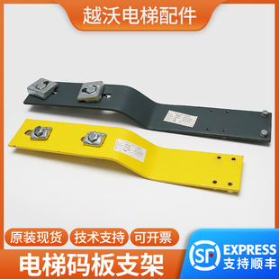 适用蒂森电梯叶片平层码板支架门区马板支架隔磁板支架组件