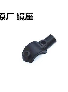 适用阿普利亚a[rlil APR150 CR150 CAFE咖啡125 镜座镜码手柄支架