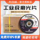 大白鲨打磨片角磨机磨光片切割片除锈砂轮片角磨片沙轮金属抛光片