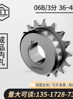 国标45号钢3分36到40齿工业传动链轮06B链条高频淬火非标定制齿轮