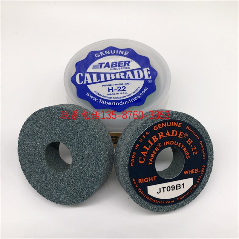 美国TABER砂轮H-10 H-18 H-22 CS-0  CS-10  CS-17磨轮CALIBRADE