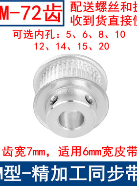 同步带轮S2M72齿频宽6凸台BF内径5 6 8 10 12 14 15 20同步轮S2M6