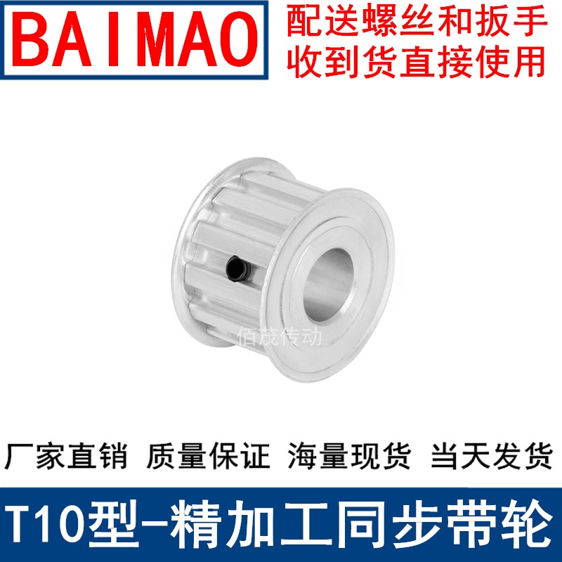 T1030齿AF齿宽21同步轮内孔8 10 12 14 15 17 19 20同步带轮T10型
