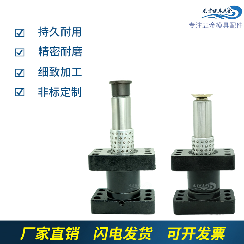 米思米标准MYAP/MYKP滚珠滑动独立导柱组件冲压模架带座导柱32 38