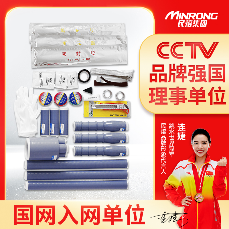 10kv冷缩电缆终端头 NLS-10/3.1-2-3 三芯 单芯户内冷缩8.7-15KV