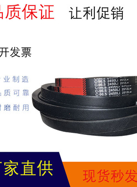 全型号传动带橡胶皮带三角带C型C3120/C3150/C3180/C3200/C3226