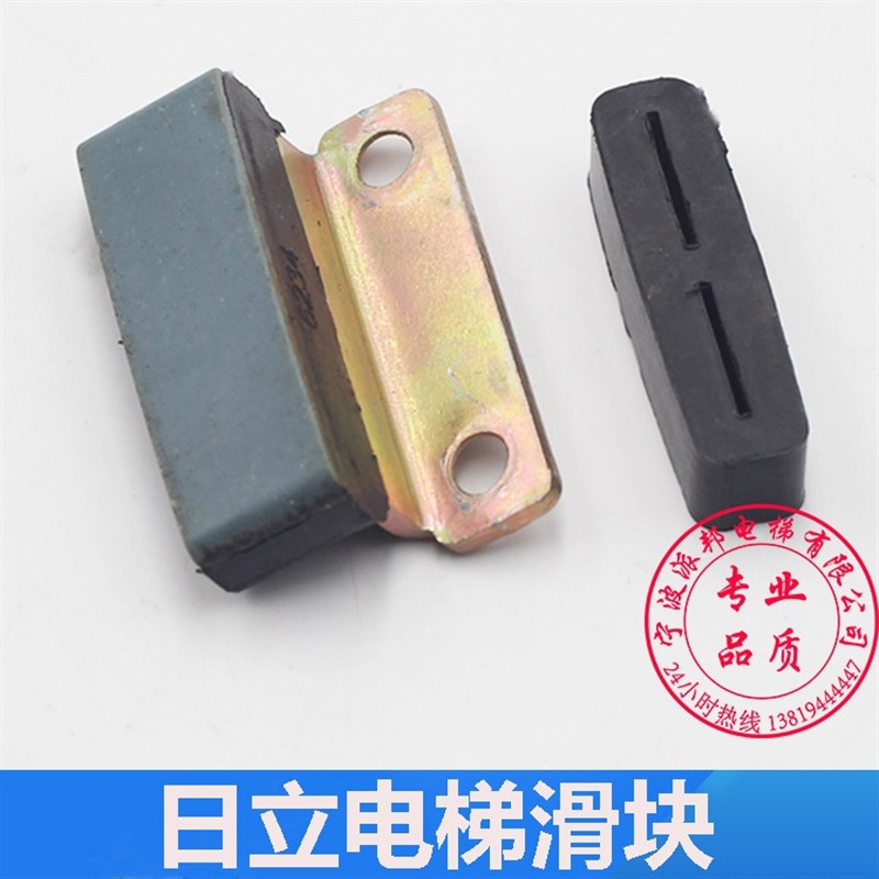 日立电梯门滑块 广日电梯厅门轿门层门橡胶滑块门脚胶垫 电梯配件