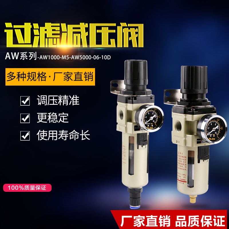 高端气动调压阀过滤器 BLCH AW2000-02 3000-03 4000-04 5000-10