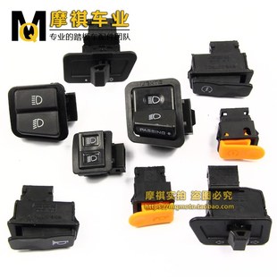 踏板车电动车豪迈五大开关中沙启动 大灯 远近光 喇叭 转向灯开关