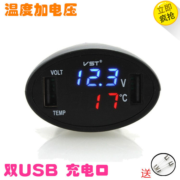 3合1 USB手机充电器车载温度计 汽车电压表数显温度表 车用电压计
