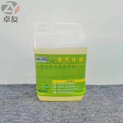 全自动封边机润滑油 南兴华力KDT极东青岛 木工机械专用润滑油