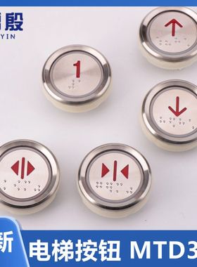 电梯按钮KA122P01 BA530 MTD330按钮DC24v A4J13389A2按钮