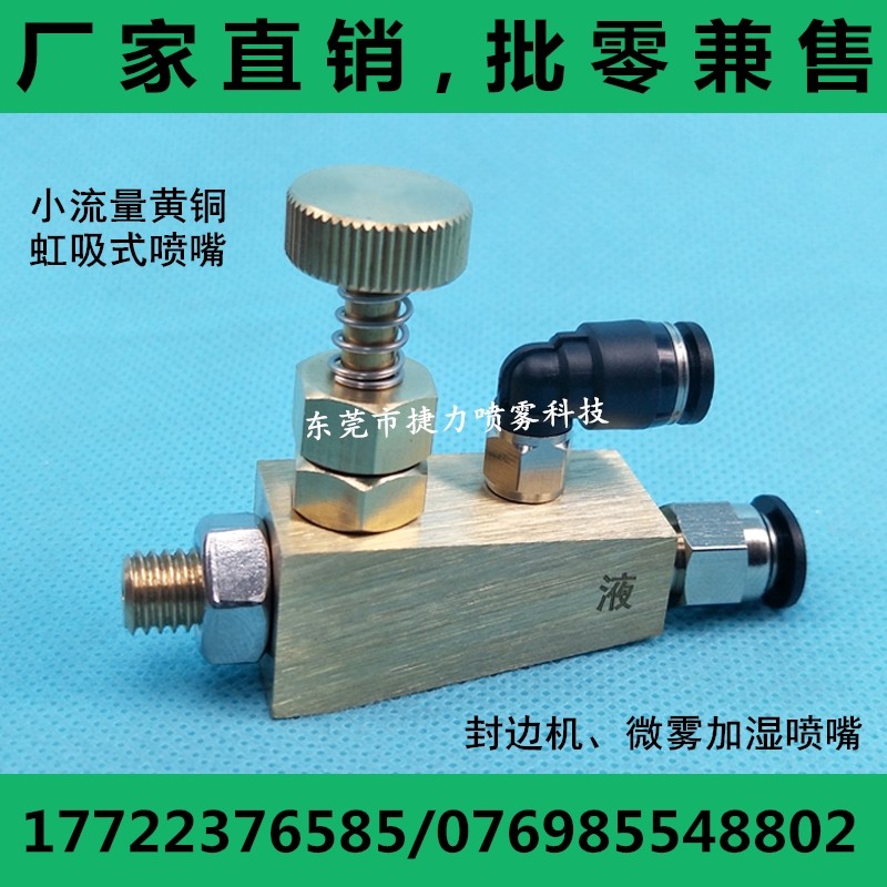 黄铜空气雾化喷嘴 精细雾化剥离剂小角度小流量喷咀 虹吸喷雾喷头,农用物资,苗木固定器/支撑器,淘宝优惠券,粉丝福利购,淘宝优惠卷