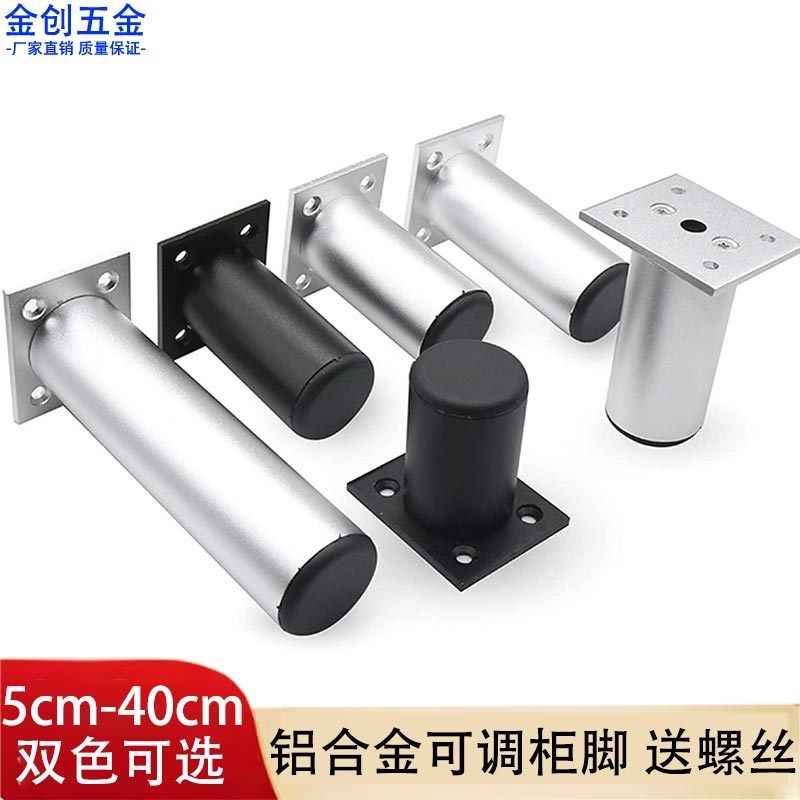 可调高铝合金橱柜腿沙发脚茶几电视柜脚床头柜浴室柜腿加厚家具脚,鲜花速递/花卉仿真/绿植园艺,洒水/浇水壶,淘宝优惠券,粉丝福利购,淘宝优惠卷