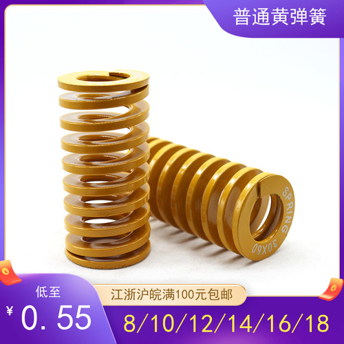 黄弹簧 模具弹簧 轻型弹簧 TF弹簧 模具黄弹簧8/10/12/14/16/18