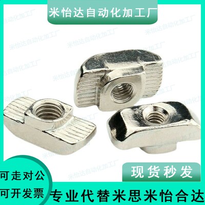 SAMLO上隆型材通用T型螺母 TNUT-20/30/40/45-M3/M4/M5/M6/M8