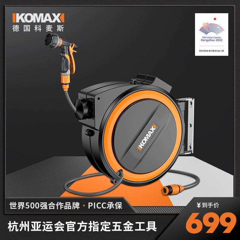 科麦斯卷管器水管架软管收纳架工具浇花洗车水枪绕管盘套装多功能