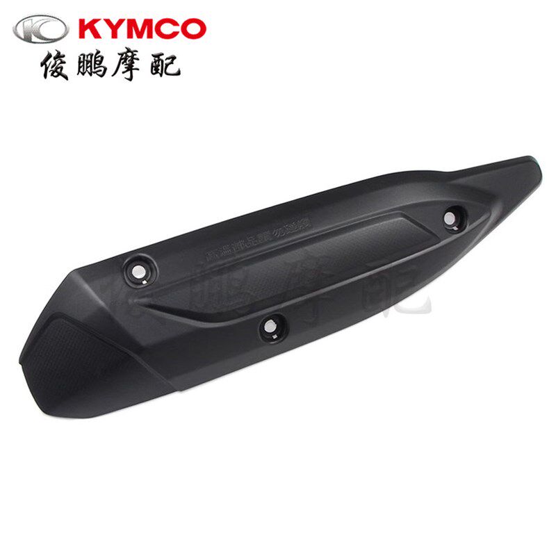 光阳原厂 New Many125 新魅力 CK125T-13排气管护盖 消音器防烫盖
