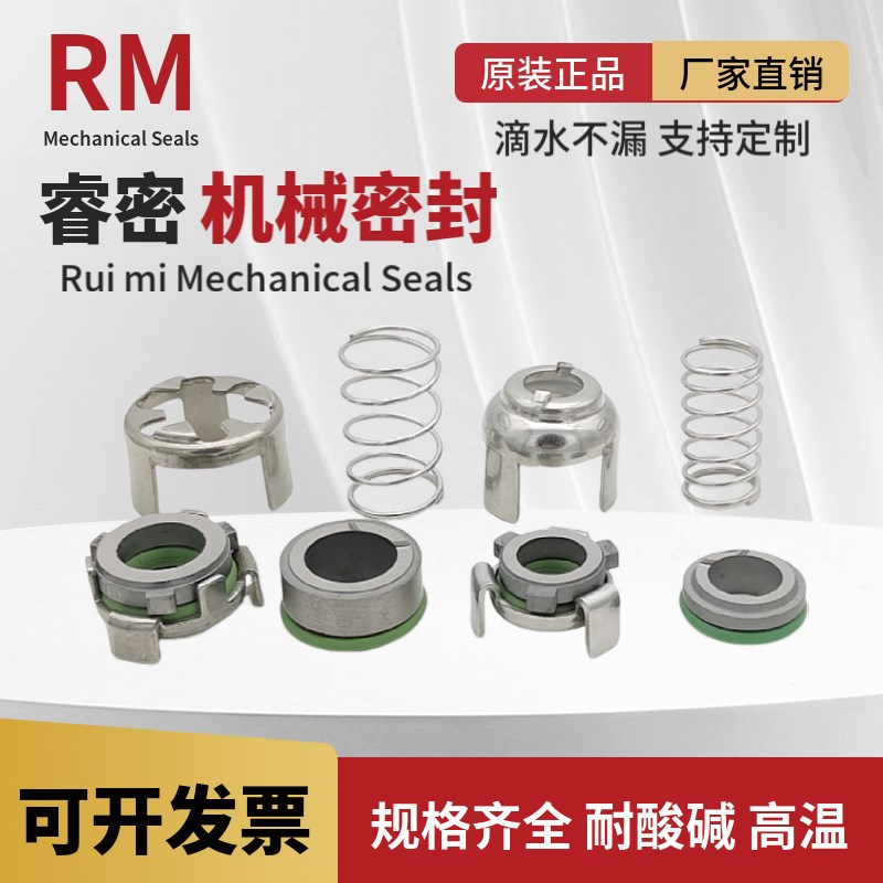 机械密封CRK2/4 AUUV CRN2/4水封G04-12G04-16轴封水封整体合金