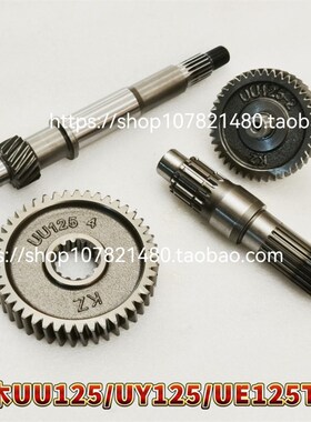 适配铃木UU125变速箱齿轮UY125乐至丽至UR小海豚QS110T套齿皮带轴