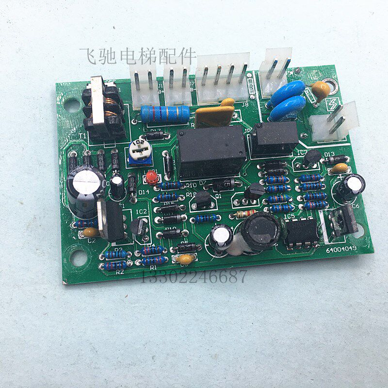 日立电梯对讲停电应急电源板64004049 电压12v/24V停电灯照明板