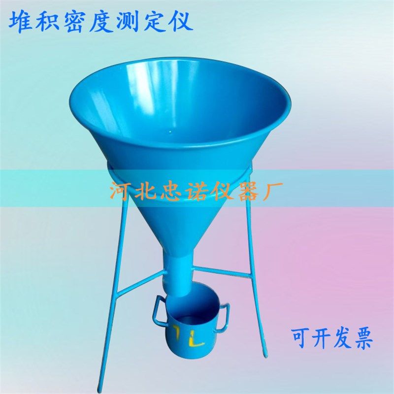 堆积密度测定仪 细集料堆积密度仪 砂子石子漏斗 堆积密度桶 量筒,饰品/流行首饰/时尚饰品新,其他DIY饰品配件,淘宝优惠券,粉丝福利购,淘宝优惠卷