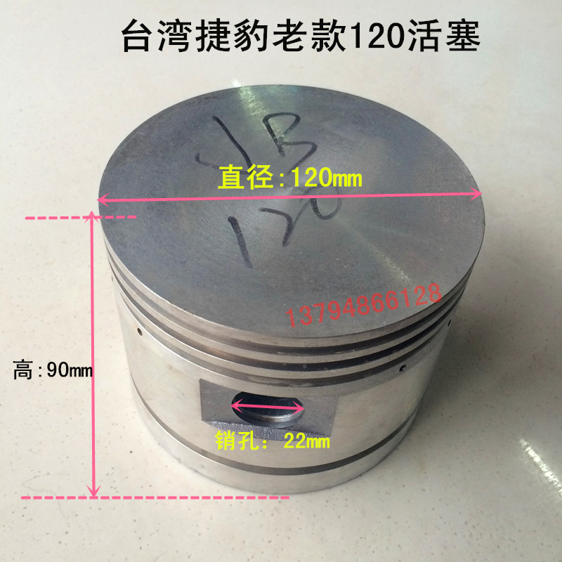 空压机ET120活塞 杰豹ET20120活塞环 15KW/20HP气泵配件活塞 4环