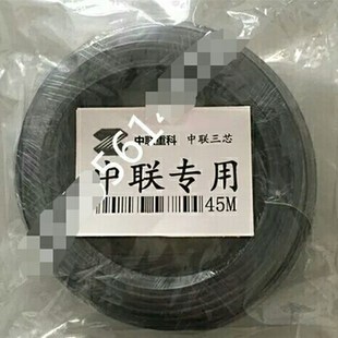 中联吊车电脑线25H25V25E16吨电脑线传感器线中联浦元 电脑线