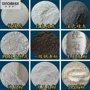 学院实验室用粉煤灰硅灰钢渣粉 煤矸石S95矿粉凹凸棒沸石粉蒙脱石