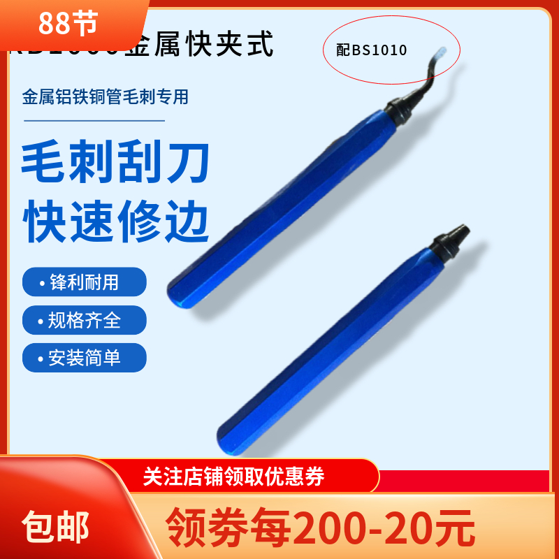 去毛刺旋转铁柄修边刀 铜铝去毛刺刀杆 刮刀RB1000 NG1000修边器