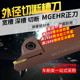 数控切刀刀杆 3弹簧钢加硬切断切槽车刀 加长割刀槽刀MGEHR2525