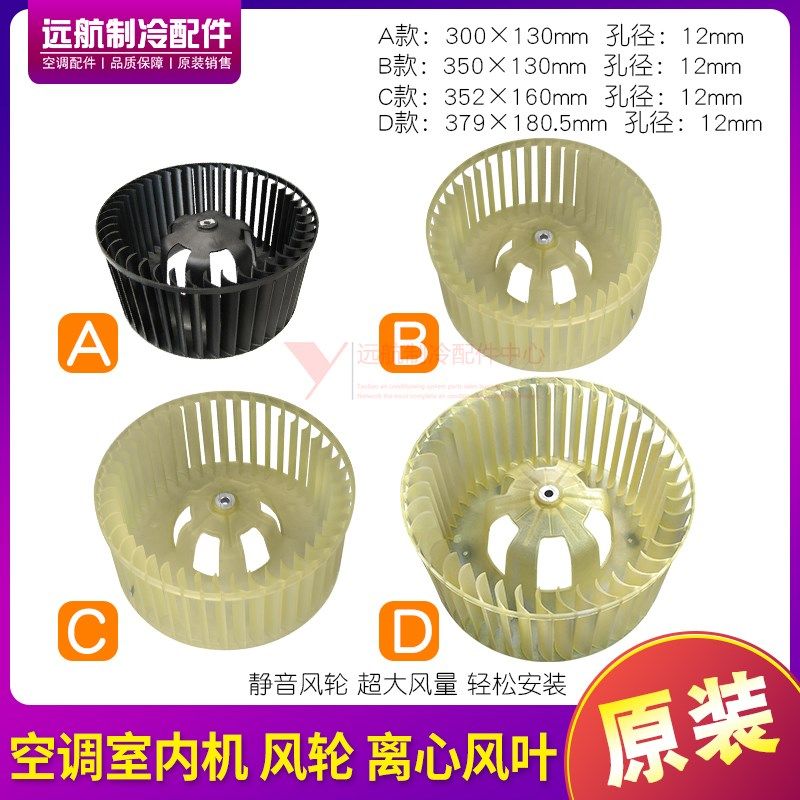 适用格力空调室内柜机清新风 2P 3P 5P 匹 离心风叶 风轮 风扇叶