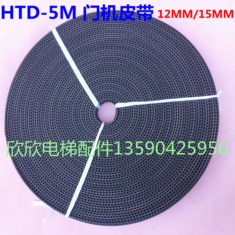 电梯门电机皮带 蒂森展鹏传动皮带HTD-5M STS-S5M S8M-15开口接口