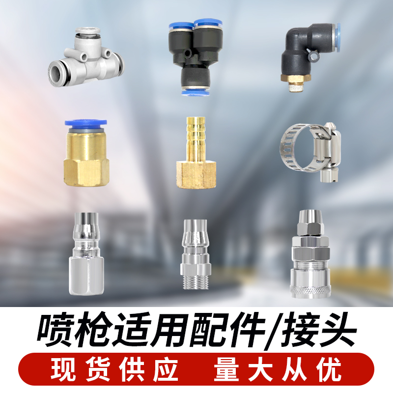 格诺 正品气管空气管油漆管油管接头 三通Y型直角直插快速C4接头