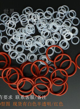 硅胶O型圈/线径1.25MMM内径2/2.1/2.3/5.5/8/25