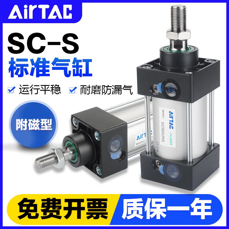 亚德客气动标准气缸带磁大推力SC32X40X50X63X75X80X100X150X200S