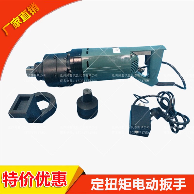 P1D-2000定扭矩扳手,可调扭距电动扳手,钢结构施工用定扭矩扳手