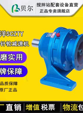 拓洋摆线针轮减速机XWD5螺旋减速机XWD7-17-15混凝土搅拌机减速机