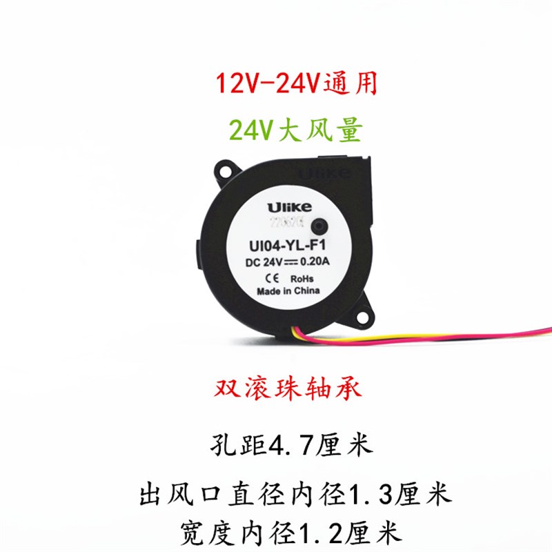 4015涡轮鼓风机 12V 24V通用双滚珠轴承干燥盒投影仪脱毛仪风扇