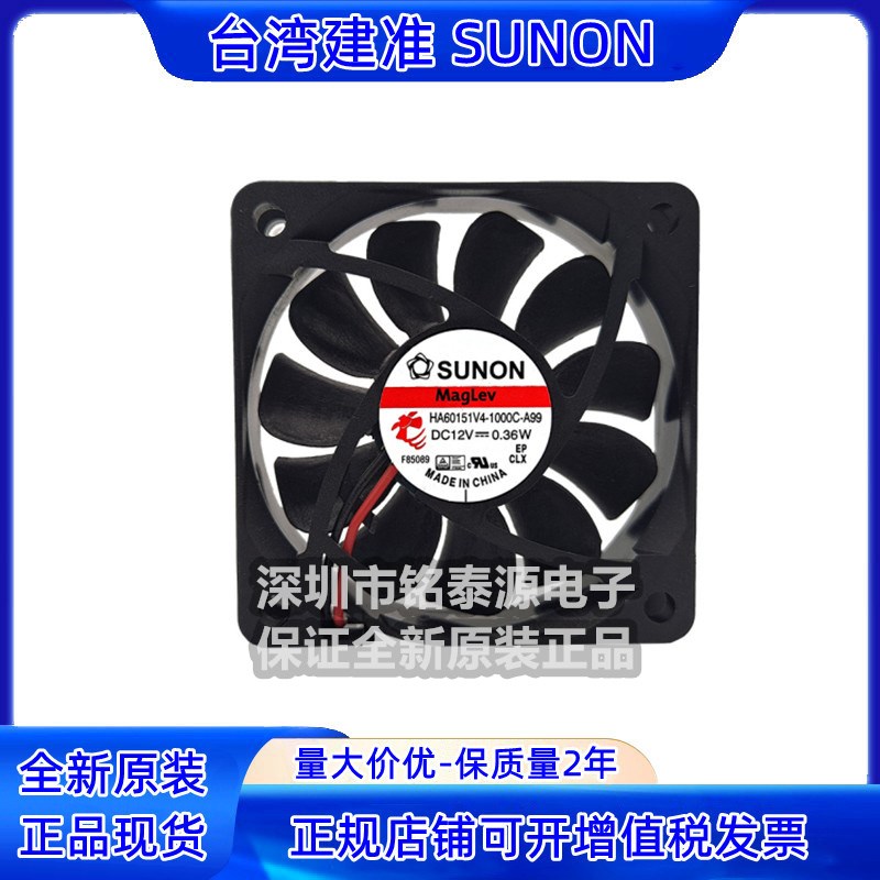 原装SUNON 6015 12V 6CM静音机箱散热风扇HA60151V4-1000C-A99