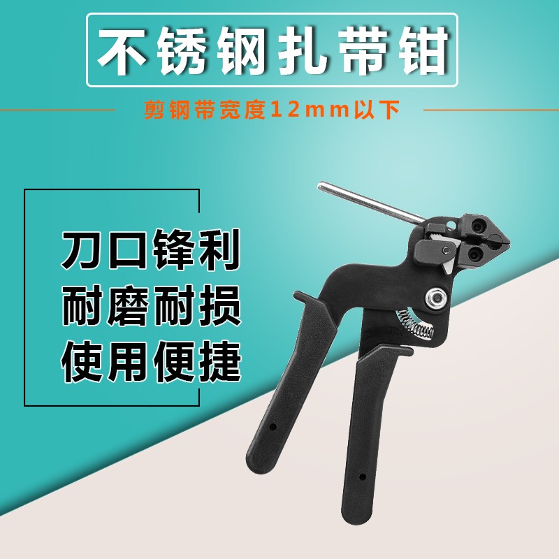自锁式不锈钢扎带钳 剪 紧带机 扎带工具枪 金属扎带收紧器打包机