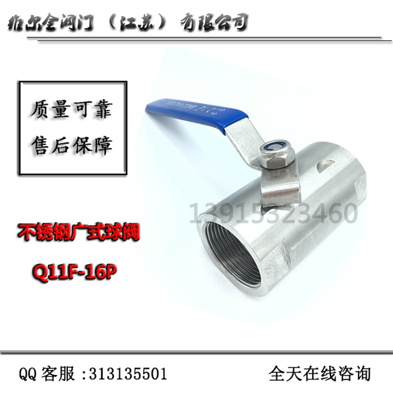 不锈钢广式球阀Q11F-16P 不锈钢内螺纹丝扣半钢全钢4分6分1寸2寸