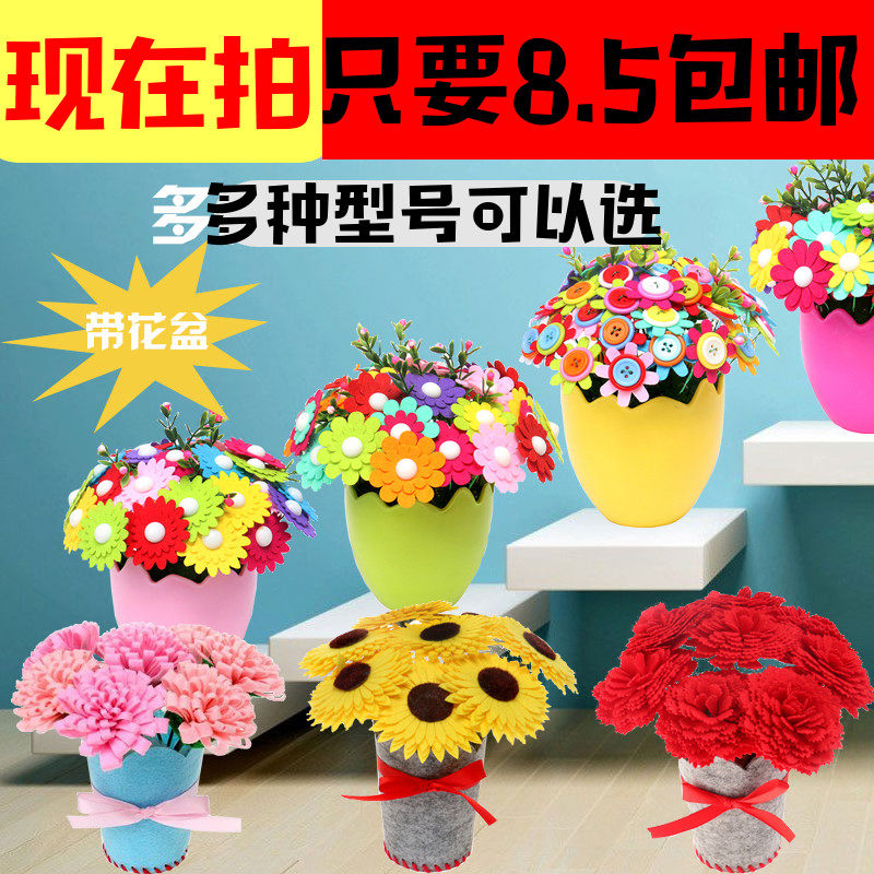 纽扣花束手工diy制作材料包感恩节礼物儿童幼儿园创意父亲母亲节,玩具/童车/益智/积木/模型,毛绒/玩偶/公仔/布艺类玩具,淘宝优惠券,粉丝福利购,淘宝优惠卷