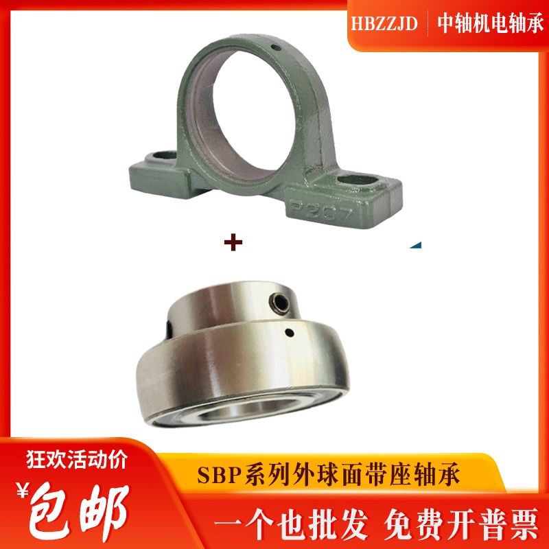 立式外球面带座平面轴承SBP202 203 204 205 206 207 208 209 210
