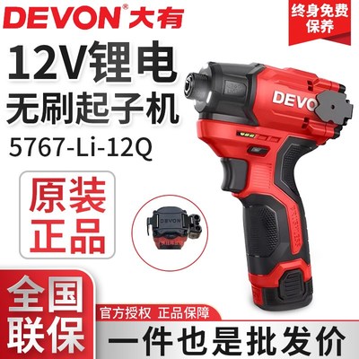 大有冲击起子机5767Q无刷电批充电风批锂电手电手钻电动螺丝刀