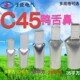 C45 接线端子 50平方插针铜线耳 DZ47鸭嘴线鼻子