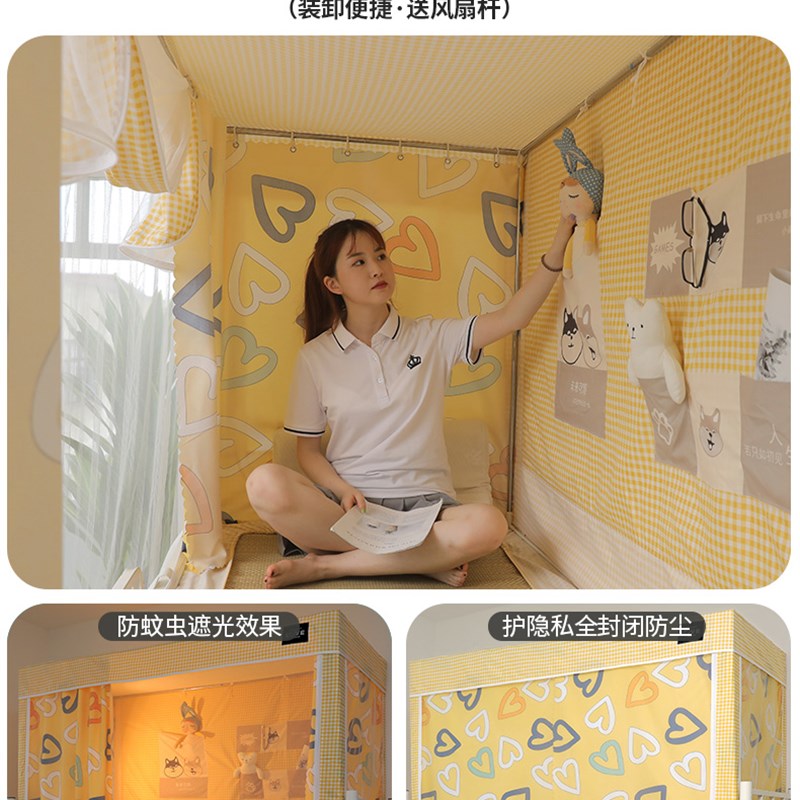 学生宿舍四面全封闭遮光蚊帐床帘一体式窗帘寝室上下铺Z通用含支