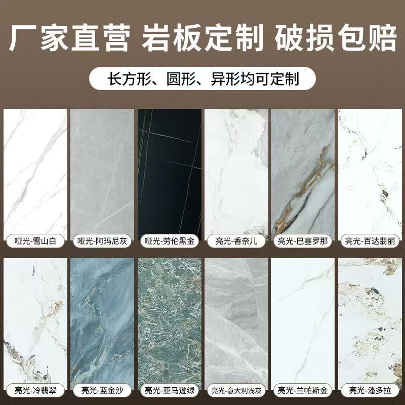 圆形岩板台面定制餐桌茶几面板定做桌J面电视柜餐柜厨房定制板材