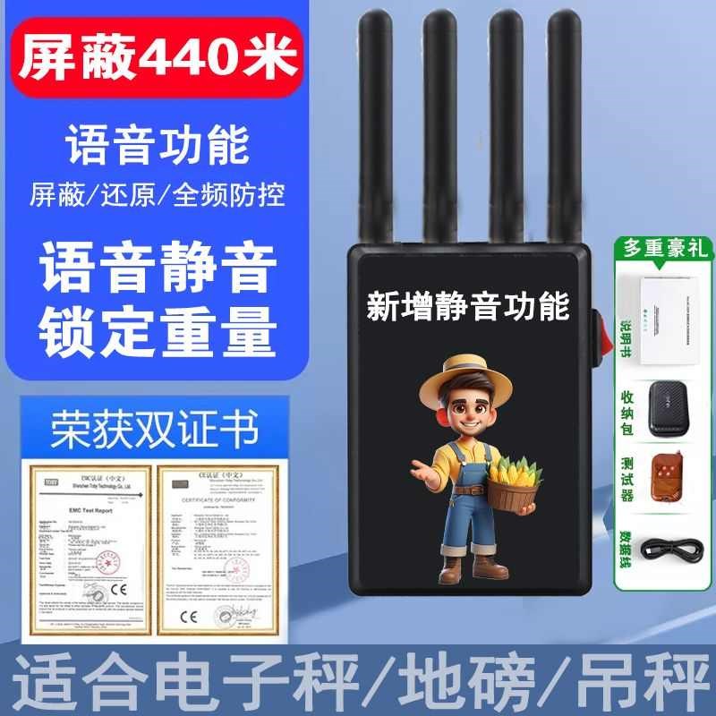 地磅防控c仪卖粮防坑防遥控干扰粮食称重检测无线地磅秤称猪牛畜